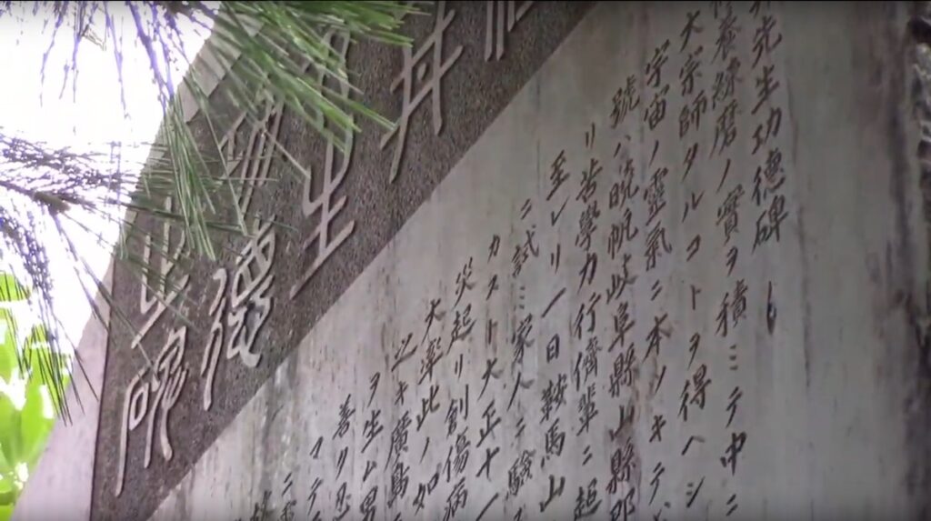 Usui Memorial Stone
